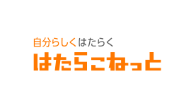 コールセンター・事務スタッフの求人募集はたらこねっとがオススメ！掲載のご相談は東京の求人広告代理店トレンドイノベーションへ